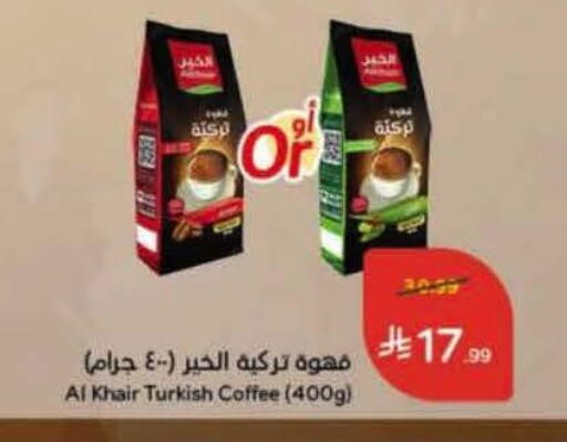 available at Hyper Panda in KSA, Saudi Arabia, Saudi - Ar Rass