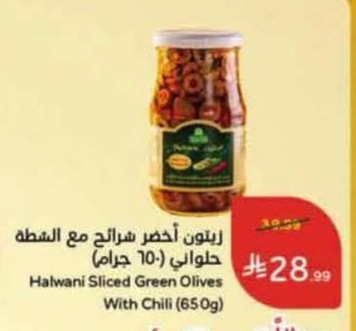 available at Hyper Panda in KSA, Saudi Arabia, Saudi - Yanbu