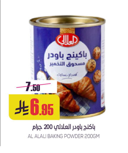 available at سبت in مملكة العربية السعودية, السعودية, سعودية - بريدة