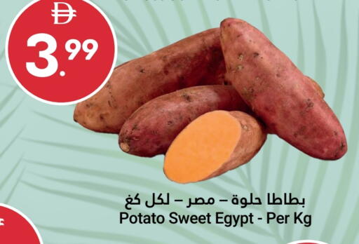 Potato from Egypt available at جراند الإمارات للتسوق in الإمارات العربية المتحدة , الامارات - أبو ظبي