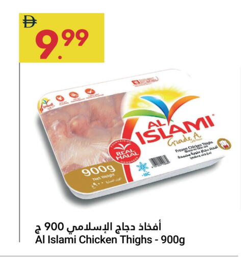 available at جراند الإمارات للتسوق in الإمارات العربية المتحدة , الامارات - أبو ظبي