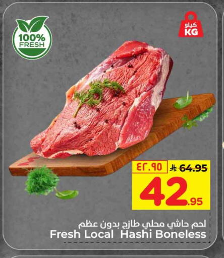 available at Hyper Al Wafa in KSA, Saudi Arabia, Saudi - Riyadh