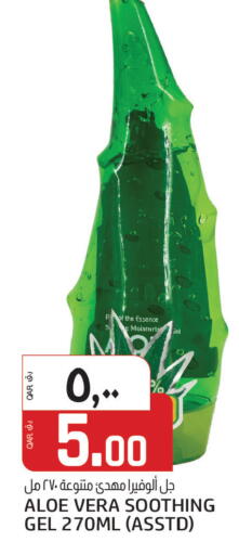 available at السعودية in قطر - أم صلال