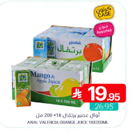 Mango Apple Orange available at اسواق المنتزه in مملكة العربية السعودية, السعودية, سعودية - سيهات