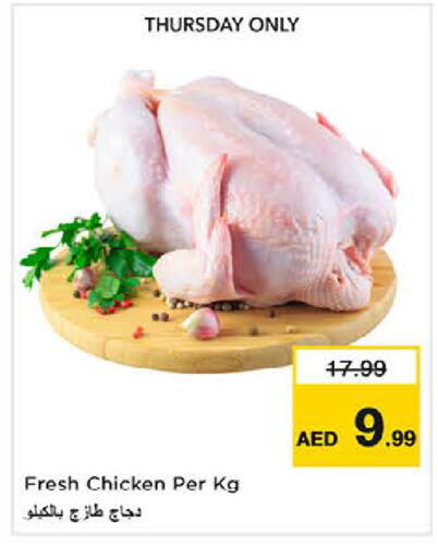 available at لاست تشانس in الإمارات العربية المتحدة , الامارات - ٱلْفُجَيْرَة‎