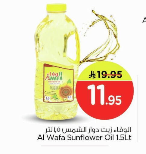 available at Nesto in KSA, Saudi Arabia, Saudi - Dammam