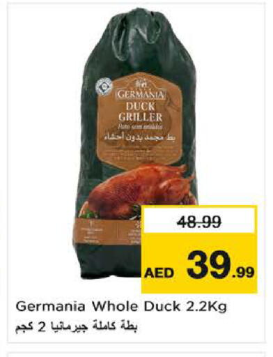 available at نستو هايبرماركت in الإمارات العربية المتحدة , الامارات - ٱلْفُجَيْرَة‎