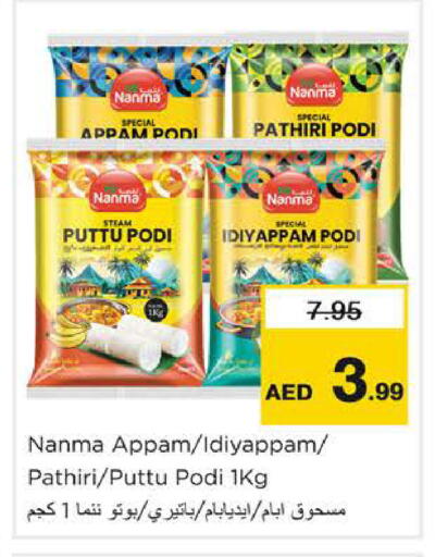 available at Nesto Hypermarket in UAE - Dubai