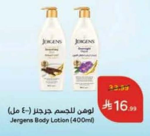 available at Hyper Panda in KSA, Saudi Arabia, Saudi - Najran