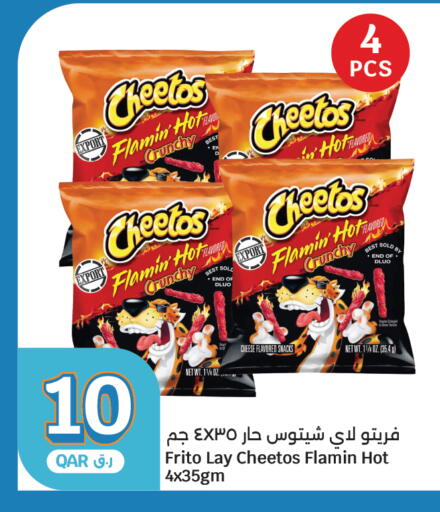 available at سيتي هايبرماركت in قطر - أم صلال