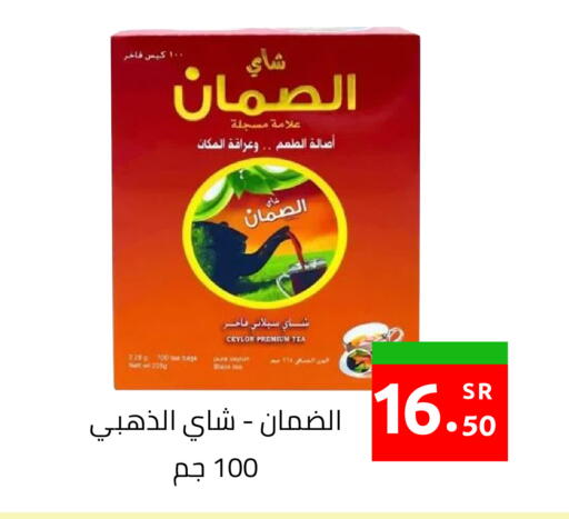 available at أسواق دي مارت in مملكة العربية السعودية, السعودية, سعودية - المنطقة الشرقية