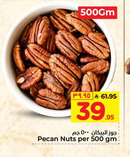 available at Hyper Al Wafa in KSA, Saudi Arabia, Saudi - Riyadh