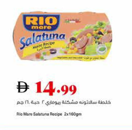 available at تروليز سوبرماركت in الإمارات العربية المتحدة , الامارات - الشارقة / عجمان