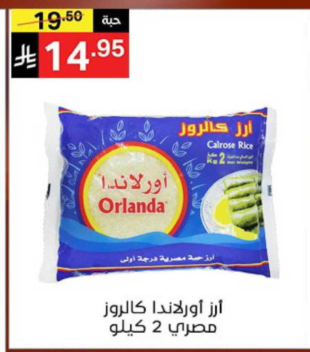 available at نوري سوبر ماركت‎ in مملكة العربية السعودية, السعودية, سعودية - جدة