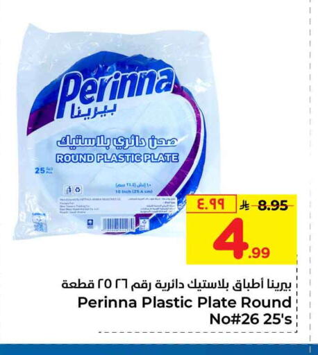 available at Hyper Al Wafa in KSA, Saudi Arabia, Saudi - Mecca