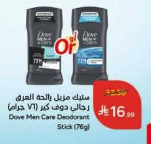 available at هايبر بنده in مملكة العربية السعودية, السعودية, سعودية - بيشة