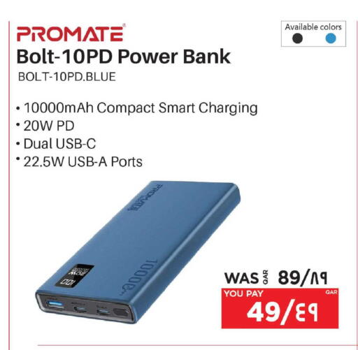 available at Emax  in Qatar - Al-Shahaniya