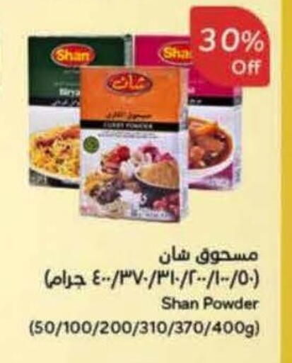 available at هايبر بنده in مملكة العربية السعودية, السعودية, سعودية - الرس