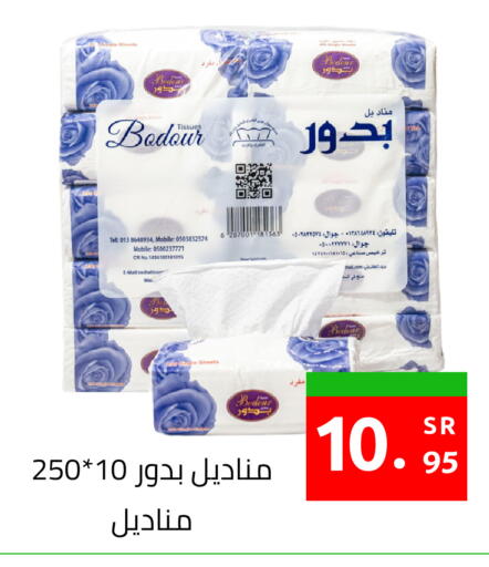available at أسواق دي مارت in مملكة العربية السعودية, السعودية, سعودية - المنطقة الشرقية