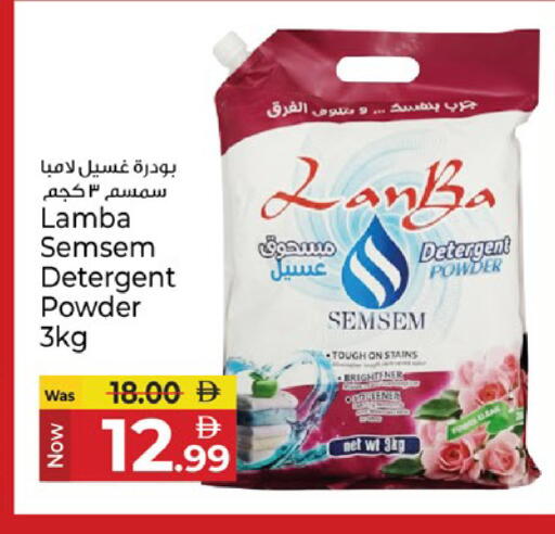 available at كنز هايبرماركت in الإمارات العربية المتحدة , الامارات - الشارقة / عجمان