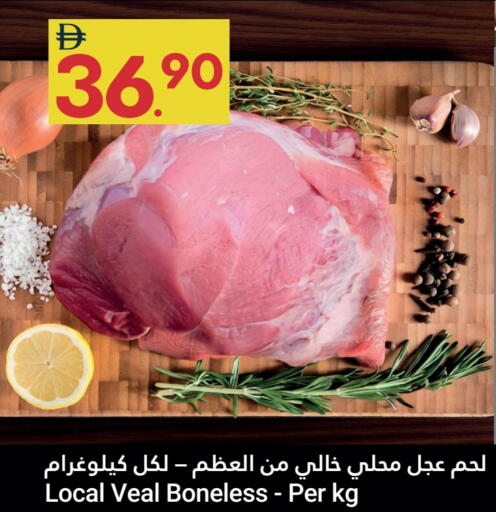 available at جراند الإمارات للتسوق in الإمارات العربية المتحدة , الامارات - أبو ظبي