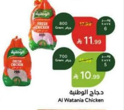 available at Hyper Panda in KSA, Saudi Arabia, Saudi - Hail