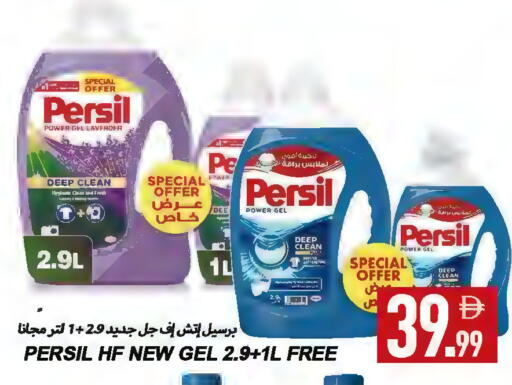 available at  روابي ماركت عجمان in الإمارات العربية المتحدة , الامارات - الشارقة / عجمان