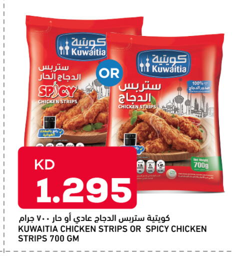 available at أونكوست in الكويت - محافظة الجهراء
