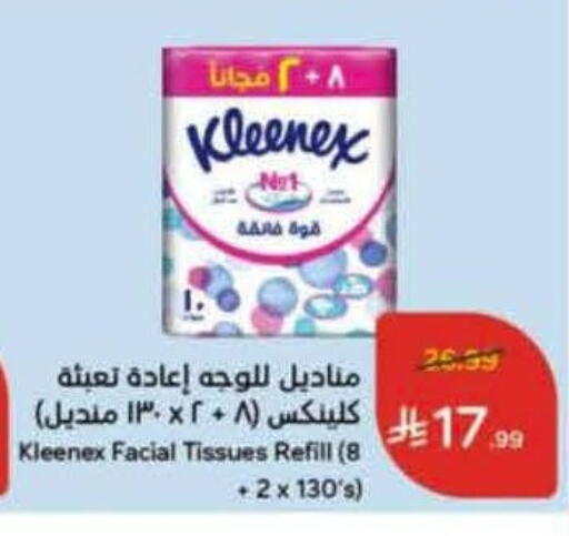 available at Hyper Panda in KSA, Saudi Arabia, Saudi - Medina