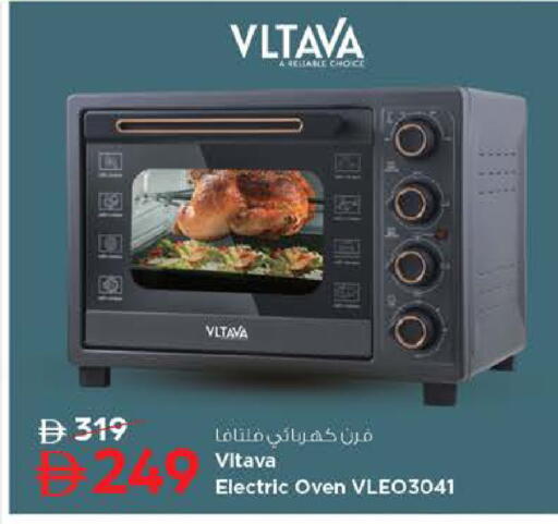 available at Nesto Hypermarket in UAE - Al Ain