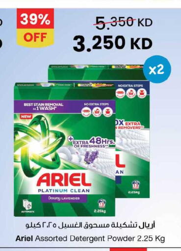 available at The Sultan Center in Kuwait - Kuwait City