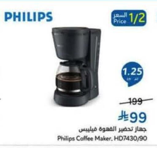 available at Hyper Panda in KSA, Saudi Arabia, Saudi - Jazan