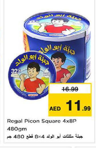 available at لاست تشانس in الإمارات العربية المتحدة , الامارات - ٱلْفُجَيْرَة‎