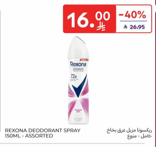 available at كارفور in مملكة العربية السعودية, السعودية, سعودية - المدينة المنورة