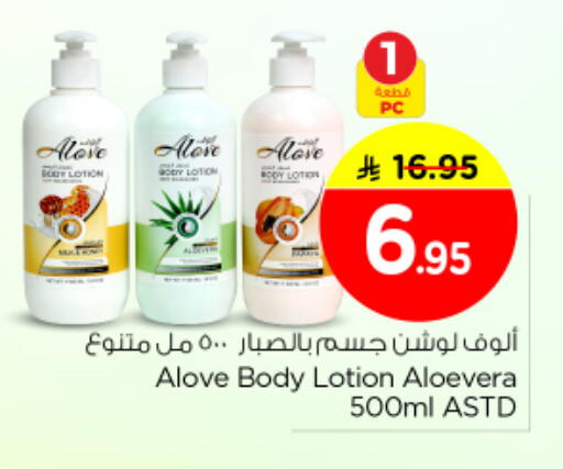 available at Nesto in KSA, Saudi Arabia, Saudi - Riyadh