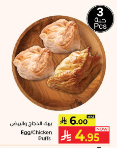 available at Kabayan Hypermarket in KSA, Saudi Arabia, Saudi - Jeddah
