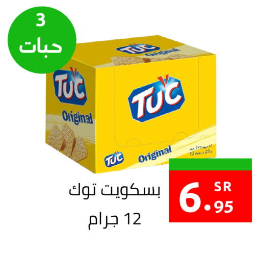 available at أسواق دي مارت in مملكة العربية السعودية, السعودية, سعودية - المنطقة الشرقية