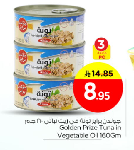available at Nesto in KSA, Saudi Arabia, Saudi - Riyadh