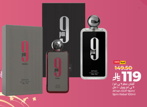 available at لولو هايبرماركت in مملكة العربية السعودية, السعودية, سعودية - الجبيل‎