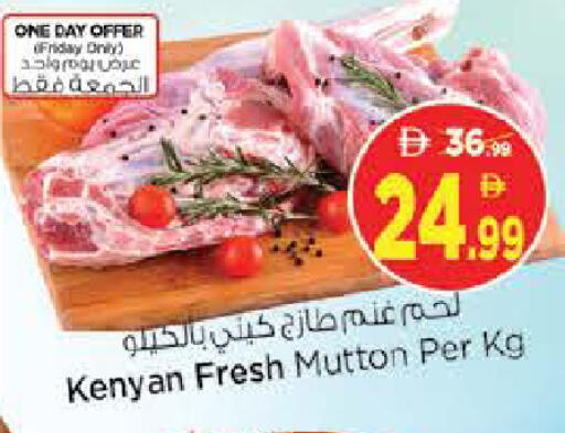 available at نستو هايبرماركت in الإمارات العربية المتحدة , الامارات - الشارقة / عجمان