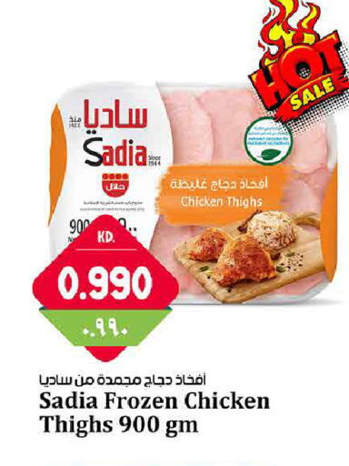 available at Kabayan Hypermarket in Kuwait - Ahmadi Governorate