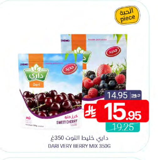 Cherry available at Muntazah Markets in KSA, Saudi Arabia, Saudi - Qatif