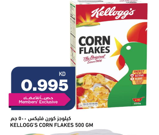 available at أونكوست in الكويت - محافظة الأحمدي