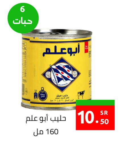 available at أسواق دي مارت in مملكة العربية السعودية, السعودية, سعودية - المنطقة الشرقية