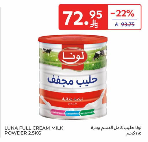available at Carrefour in KSA, Saudi Arabia, Saudi - Sakaka
