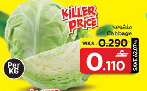 Cabbage available at MARK & SAVE in Oman - Muscat