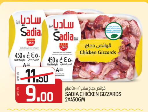 available at السعودية in قطر - أم صلال