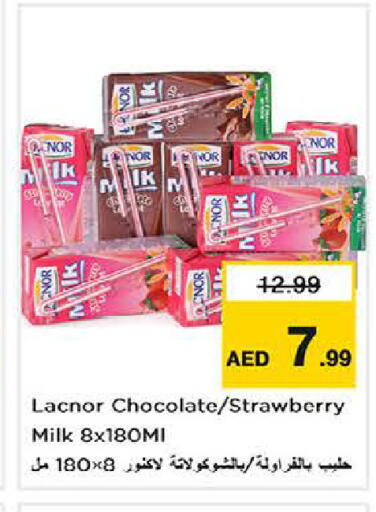 Strawberry available at لاست تشانس in الإمارات العربية المتحدة , الامارات - ٱلْفُجَيْرَة‎