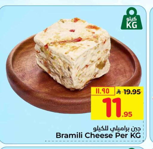 available at Hyper Al Wafa in KSA, Saudi Arabia, Saudi - Ta'if