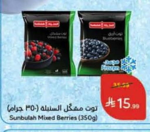 available at هايبر بنده in مملكة العربية السعودية, السعودية, سعودية - بريدة